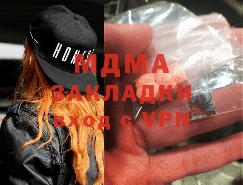 купить закладку  Пущино  MDMA кристаллы 